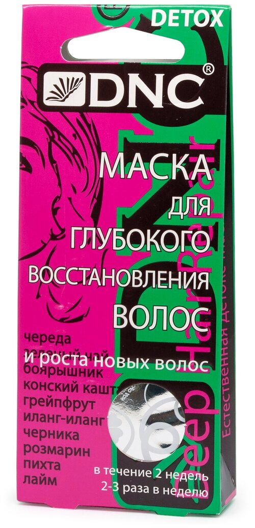 DNC Маска для глубокого восстановления и роста новых волос, 100 г, 15 мл, 3 шт., пакет