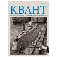 Квант №3, 2013