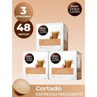 Кофе в капсулах Nescafe Dolce Gusto Cortado, 48 шт, 16 капсул х 3 упаковки