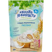 Каша Когда Я вырасту молочная рисовая, с 4 месяцев, 200 г