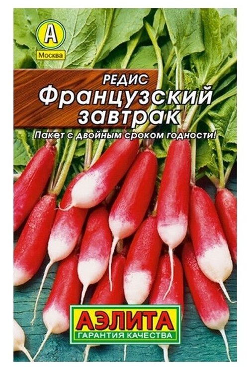 Набор семян Агрофирма АЭЛИТА Редис Французский завтрак 3 г