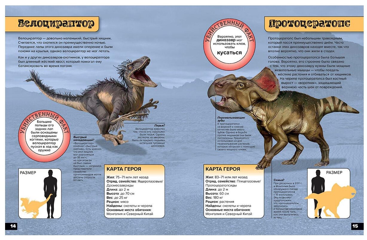 Динозавры. Хищники на равнине: аллозавр, велоцираптор - фото №4