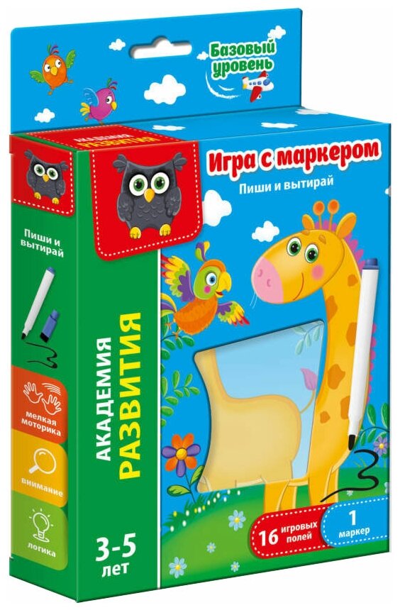 Игровой набор Vladi Toys Пиши и вытирай Жираф. Базовый уровень, рус. язык (VT5010-01) - фото №1