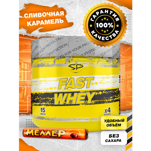 Протеин STEELPOWER Fast Whey Protein, 450 гр., сливочная карамель