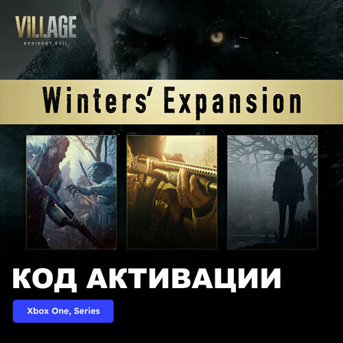 DLC Дополнение Resident Evil Winters' Expansion Xbox One, Xbox Series X|S электронный ключ Турция игра resident evil village gold edition для playstation 4