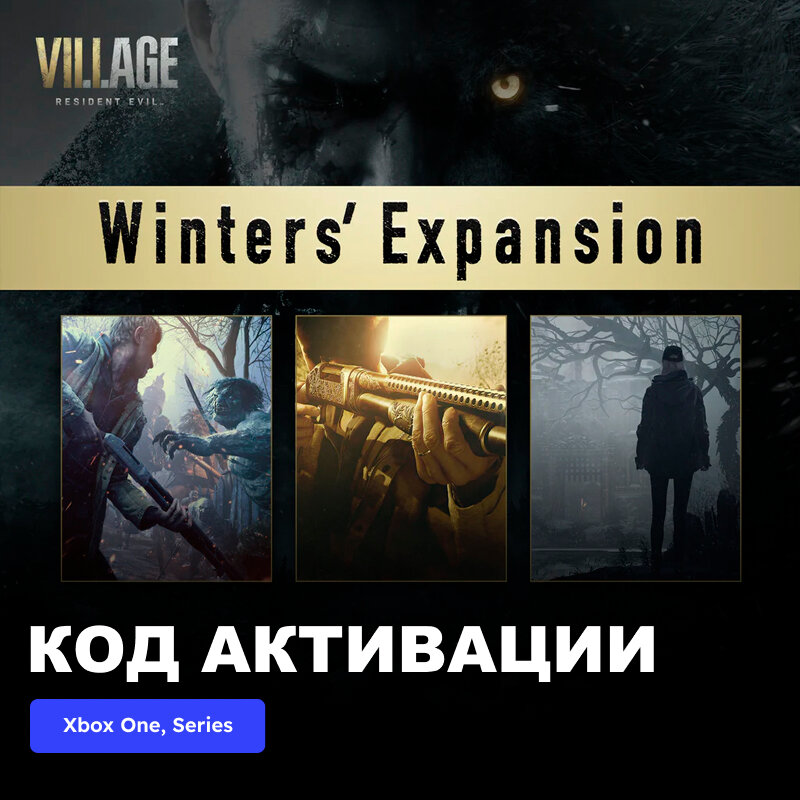 DLC Дополнение Resident Evil Winters' Expansion Xbox One, Xbox Series X|S электронный ключ Турция