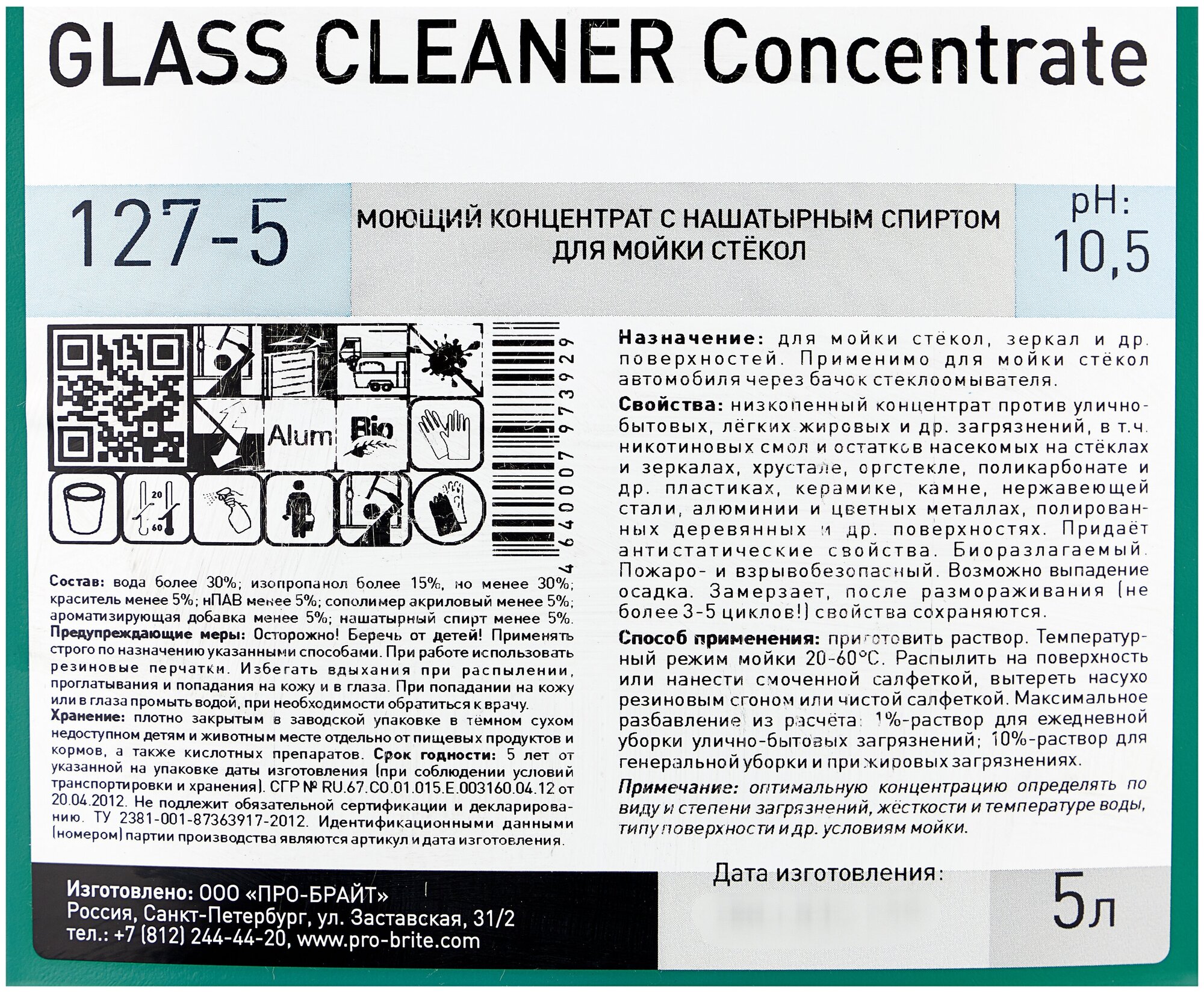 Glass Cleaner Concentrate для стёкол Pro-Brite, 5 л, 4.8 кг - фотография № 3