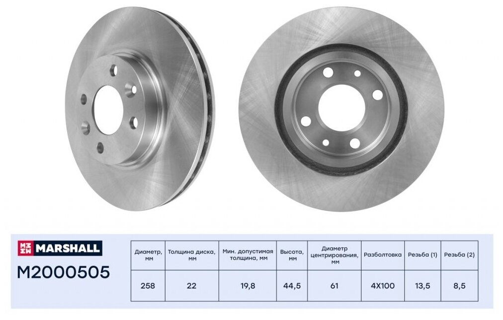 MARSHALL M2000505 Диск тормозной