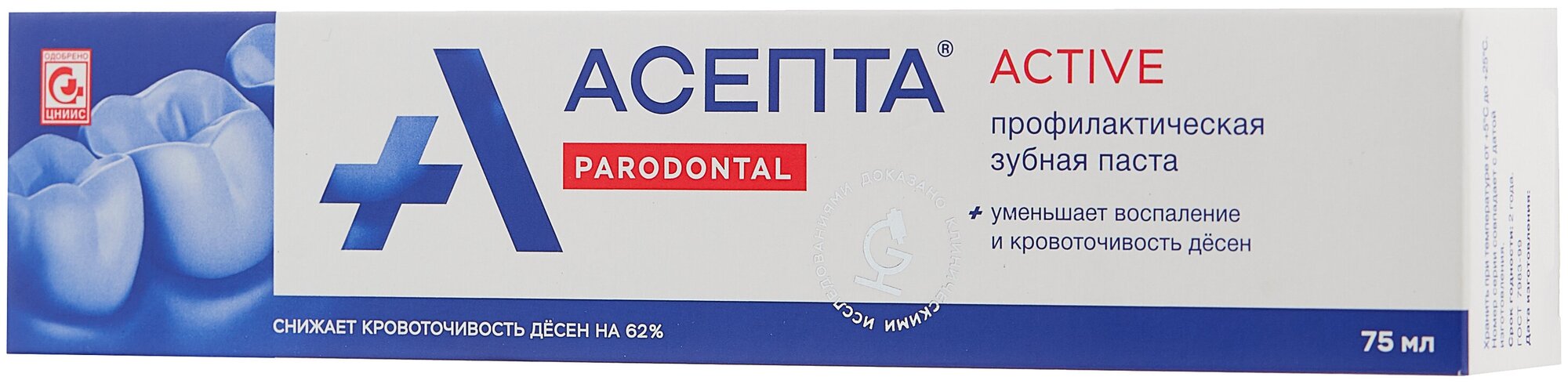 Зубная паста Асепта Parodontal Актив