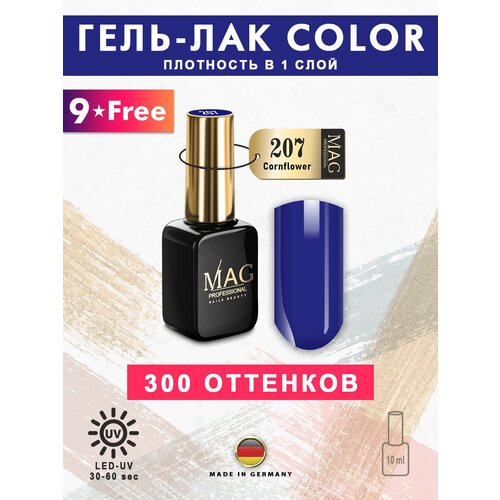 MAG professional Эмалевый гель-лак для ногтей MAG Color № 207 Cornflower, 10 мл