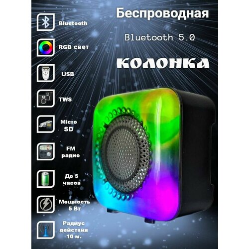Беспроводная Bluetooth колонка с FM радио 52800₽