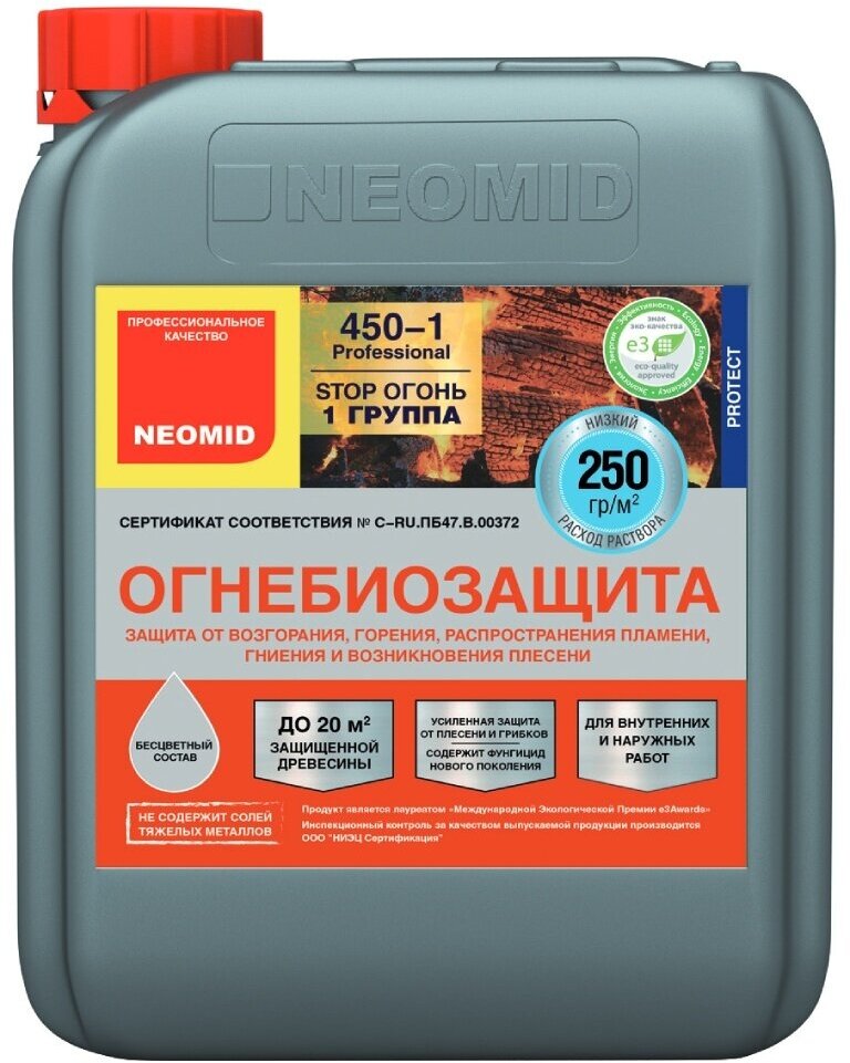 Антисептик Neomid, 450 ОгнеБио, для дерева, бесцветный, 5 кг, Н-450(1)-5/гот.