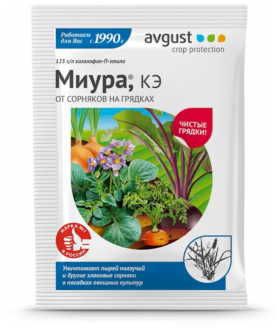 Avgust Препарат для борьбы с сорняками на овощных культурах Миура