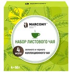 Набор листового чая MARCONY 4 вкуса 200г - изображение