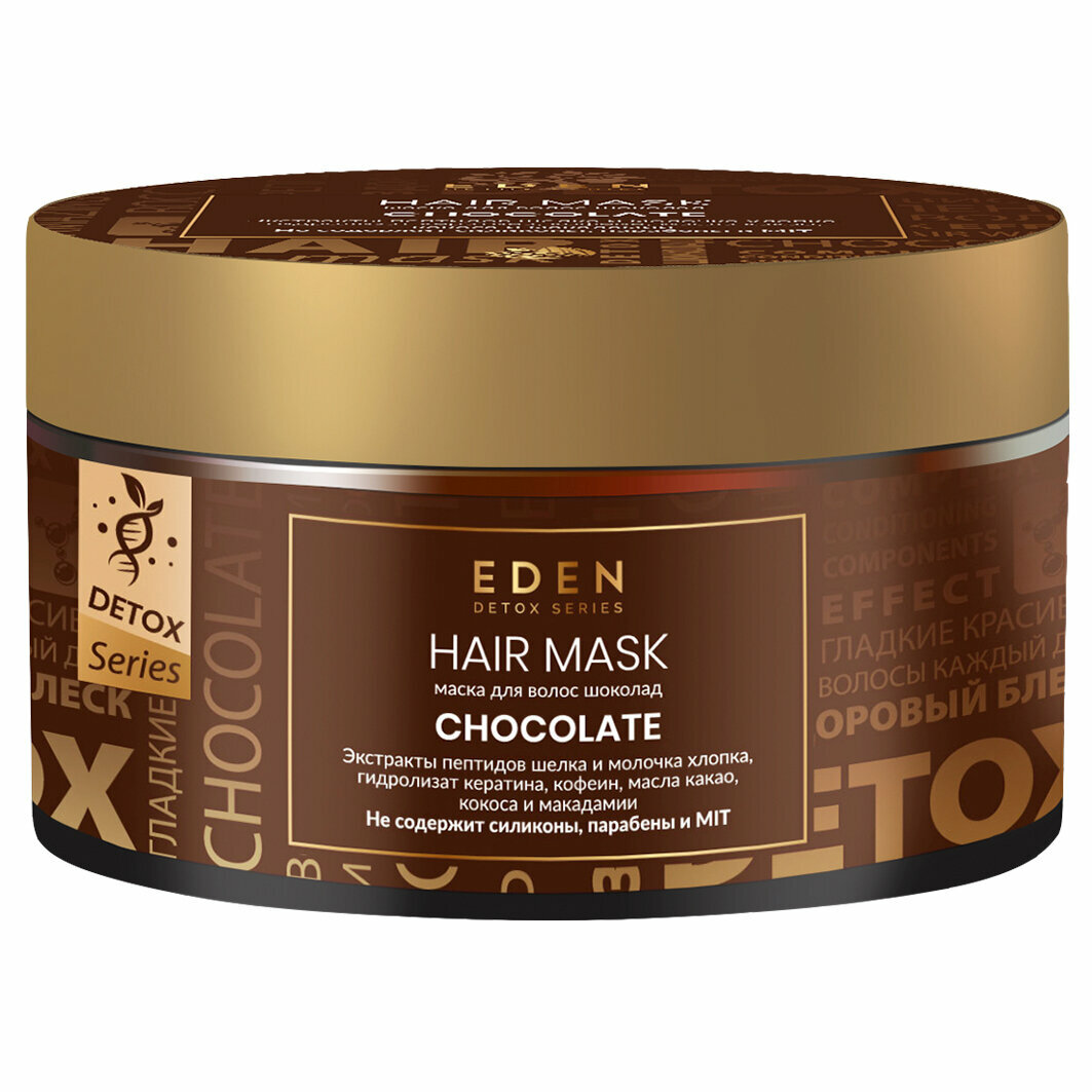 EDEN Detox Маска для волос Укрепление и увлажнение Chocolate 250мл