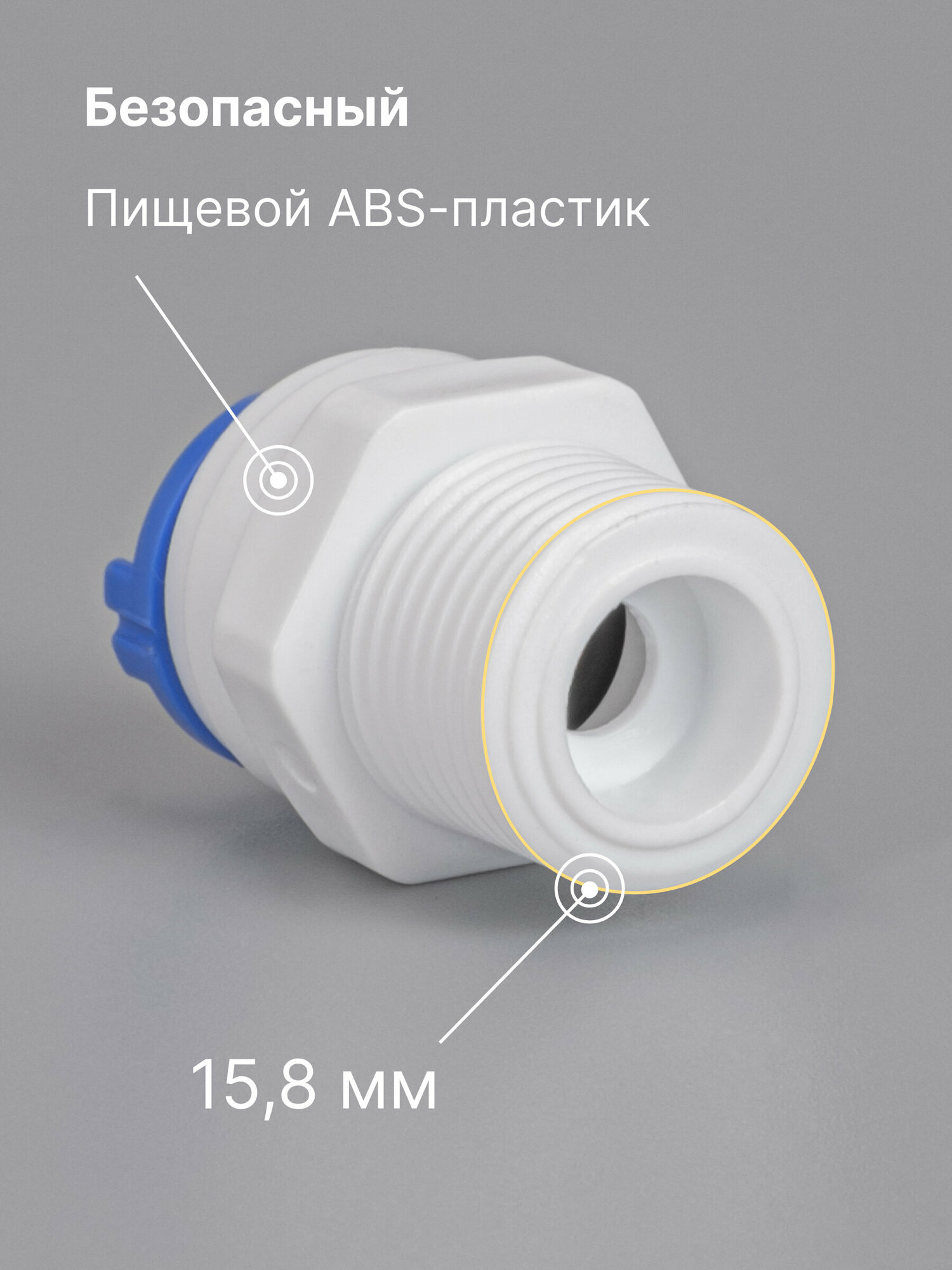 Переходник фитинг прямой для фильтра пластиковый трубка 3/8" - резьба 3/8", совместим с системами NatureWater, Гейзер, Барьер, Аквафор, AquaPro, Raifil