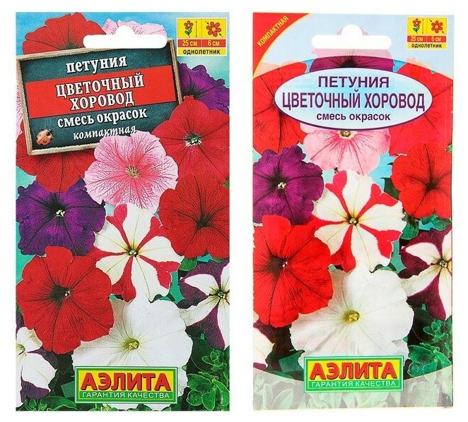Семена цветов Петуния "Цветочный хоровод", смесь окрасок, О, 0,1 г