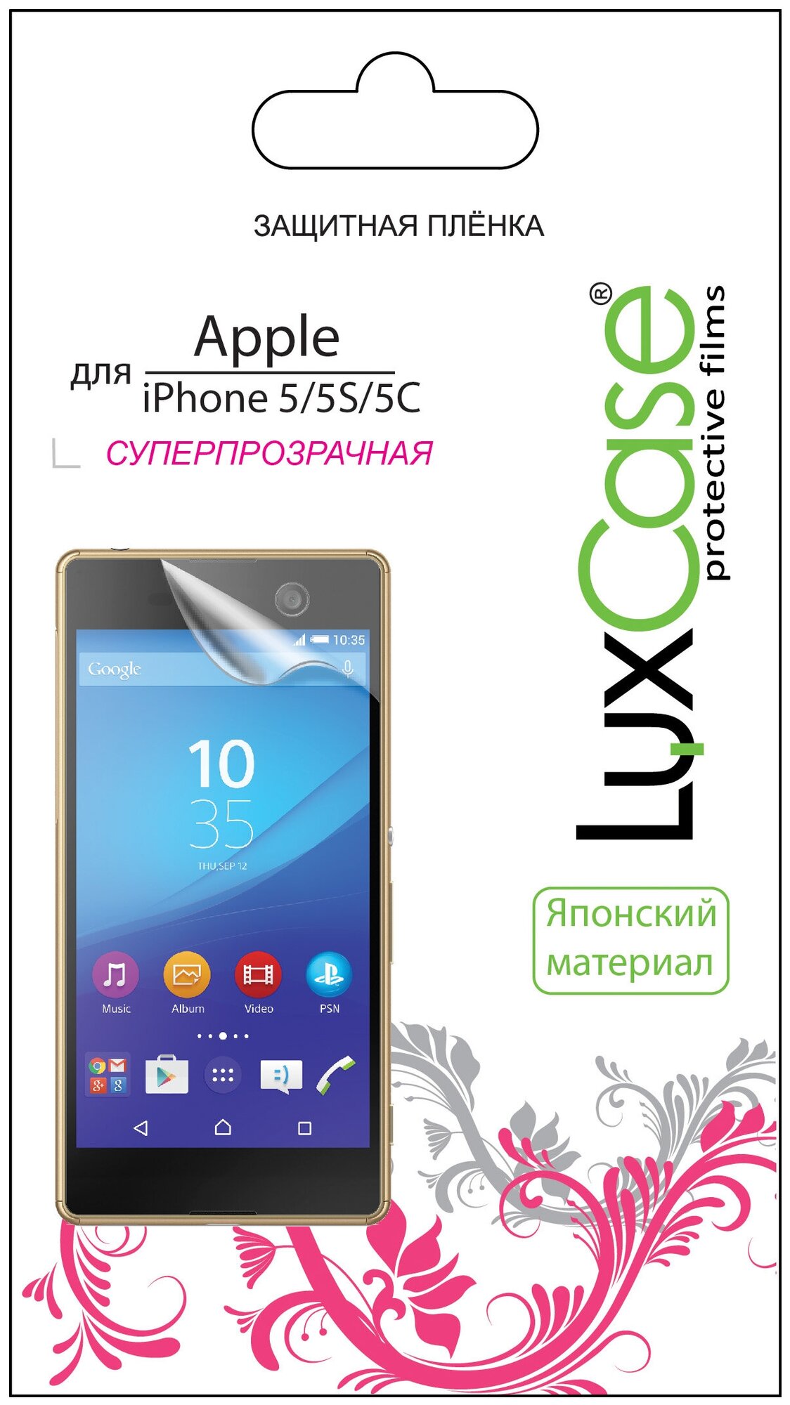 Защитная плёнка для iPhone 5/SE Суперпрозрачная LuxCase