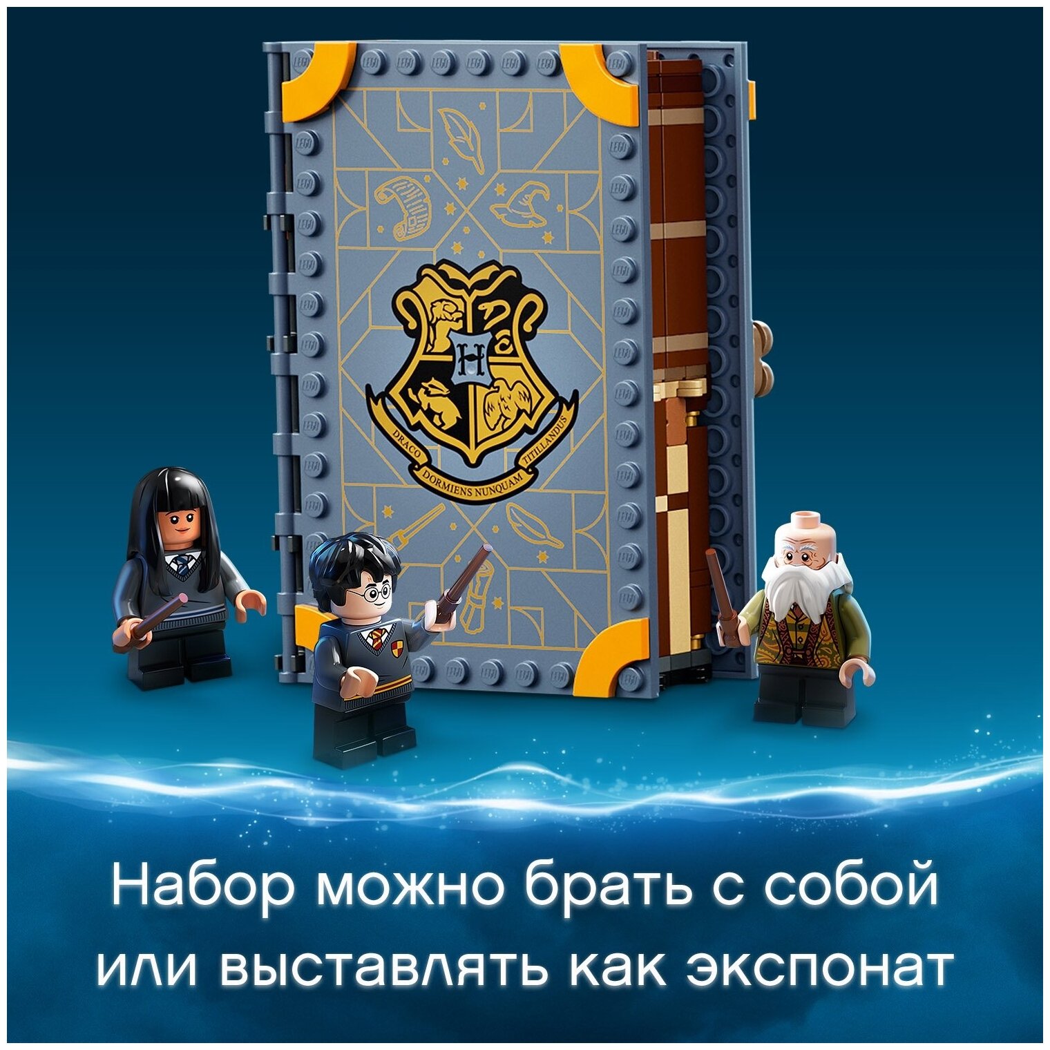 Конструктор LEGO Harry Potter Учеба в Хогвартсе: Урок заклинаний - фото №11