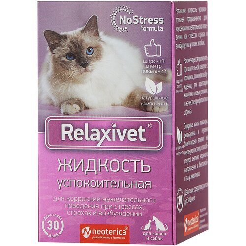Раствор Neoterica Relaxivet успокоительная, 45 мл, 50 г, 1уп. relaxivet суспензия успокоительная relaxivet для собак и кошек 25 мл