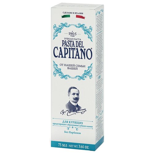 Зубная паста Pasta del Capitano 1905 Для курильщиков, 75 мл, 122 г pasta del capitano зубная паста antitartar for smokers от зубного камня для курящих 100 мл
