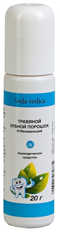 Травяной зубной порошок голубой (dentifrice) Vedica | Ведика 20г
