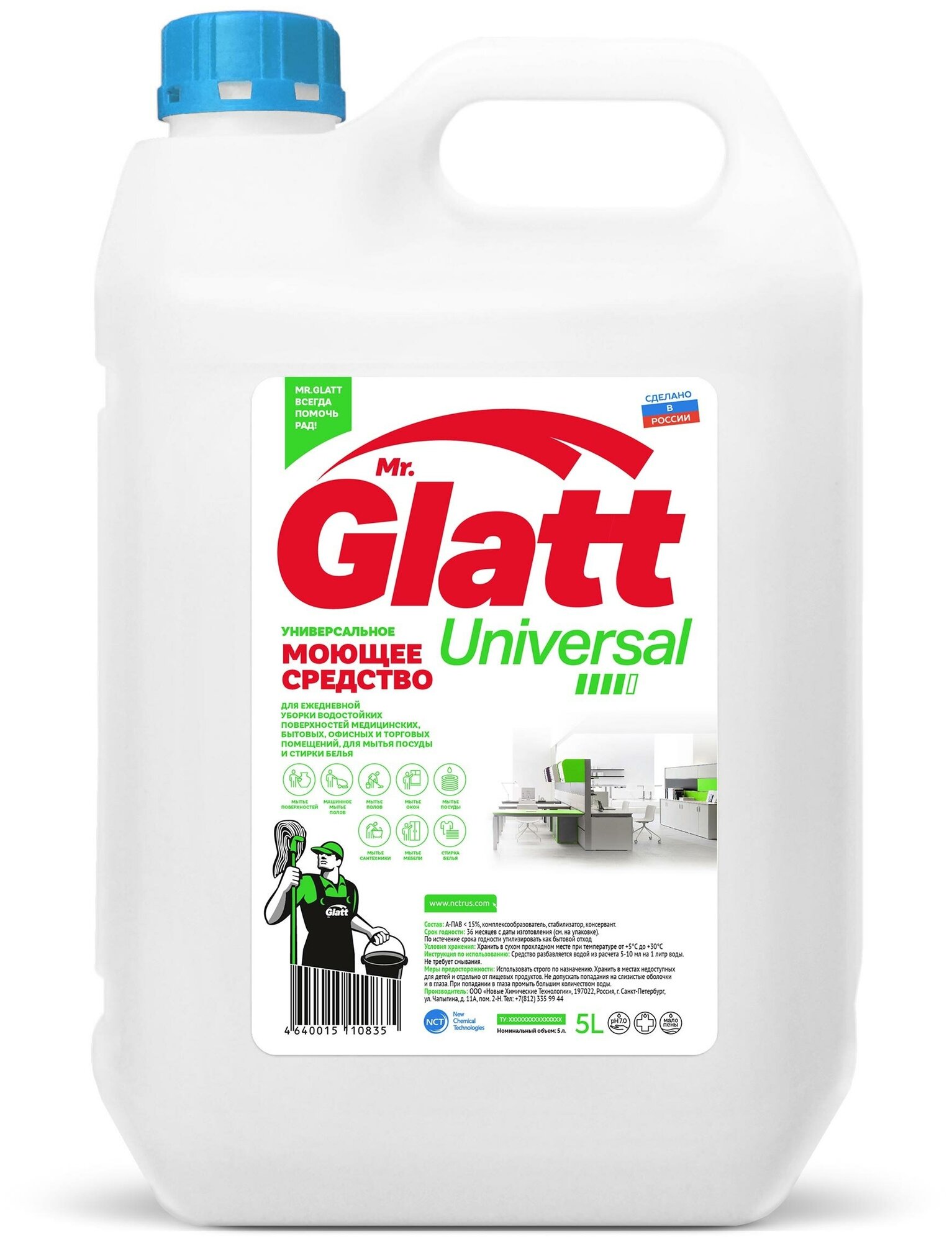 800143 Mr. Glatt Universal 5,        ,  