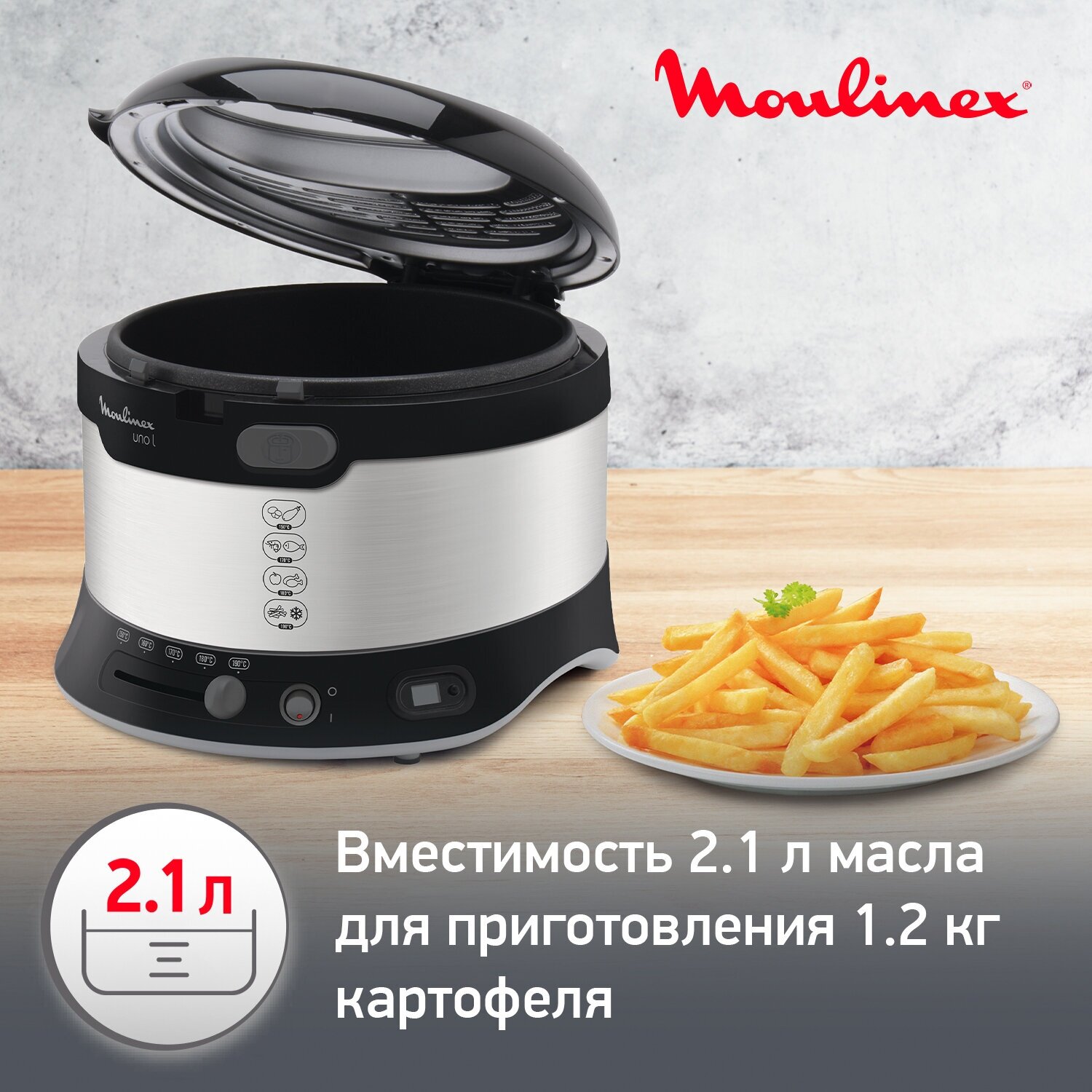 Фритюрница Moulinex AF179D10