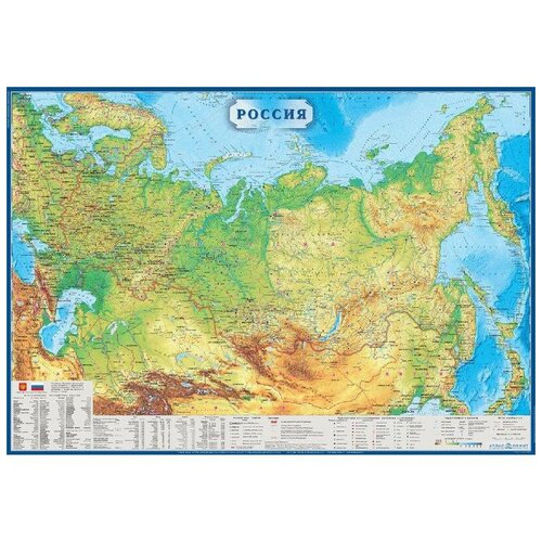 Атлас Принт Карта России физическая (4607051070271), 70 × 70 см комплект 5 штук настенная карта рф физическая 1 8 8млн 1 0х0 7м