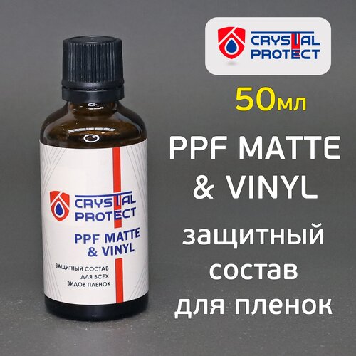 Защитный состав Crystal Protect PPF Matte & Vinyl (50мл) для пленок