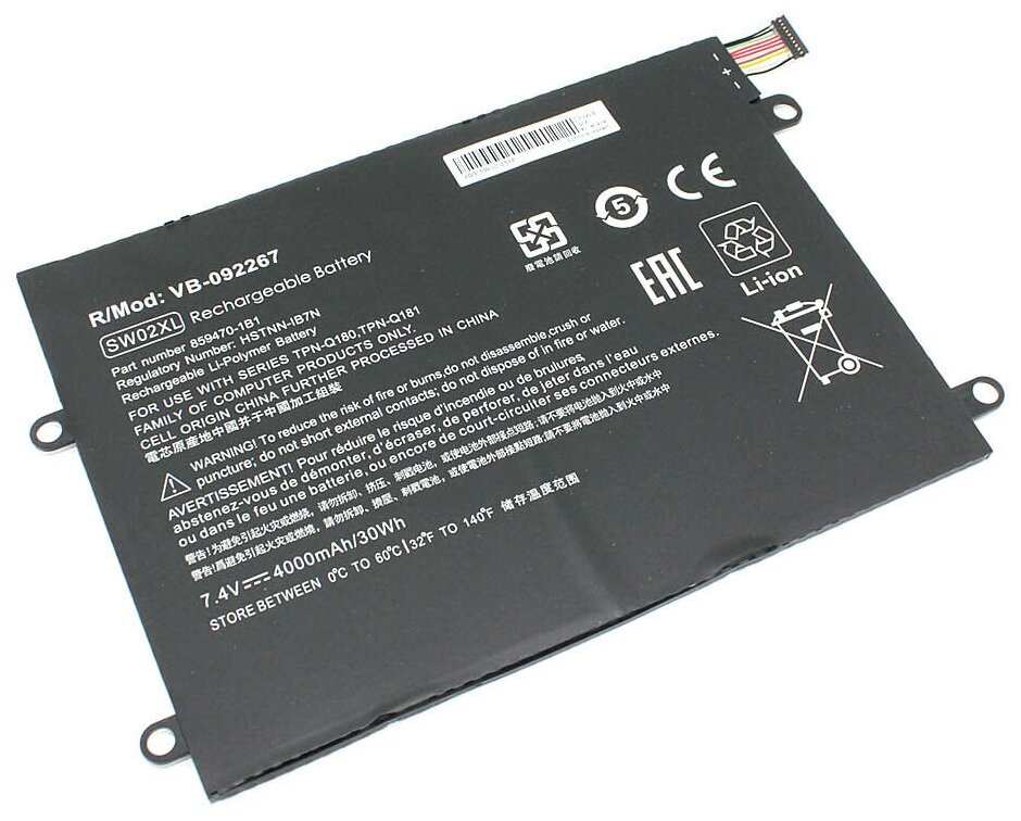 Аккумулятор (АКБ, аккумуляторная батарея) HSTNN-IB7N для ноутбука HP NoteBook X2 10-P010CA, 7.4В, 4000мАч, черный