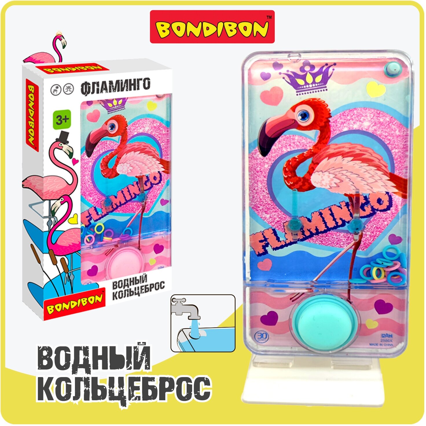 Водный кольцеброс Bondibon тетрис для детей Фламинго Водная игра с кольцами