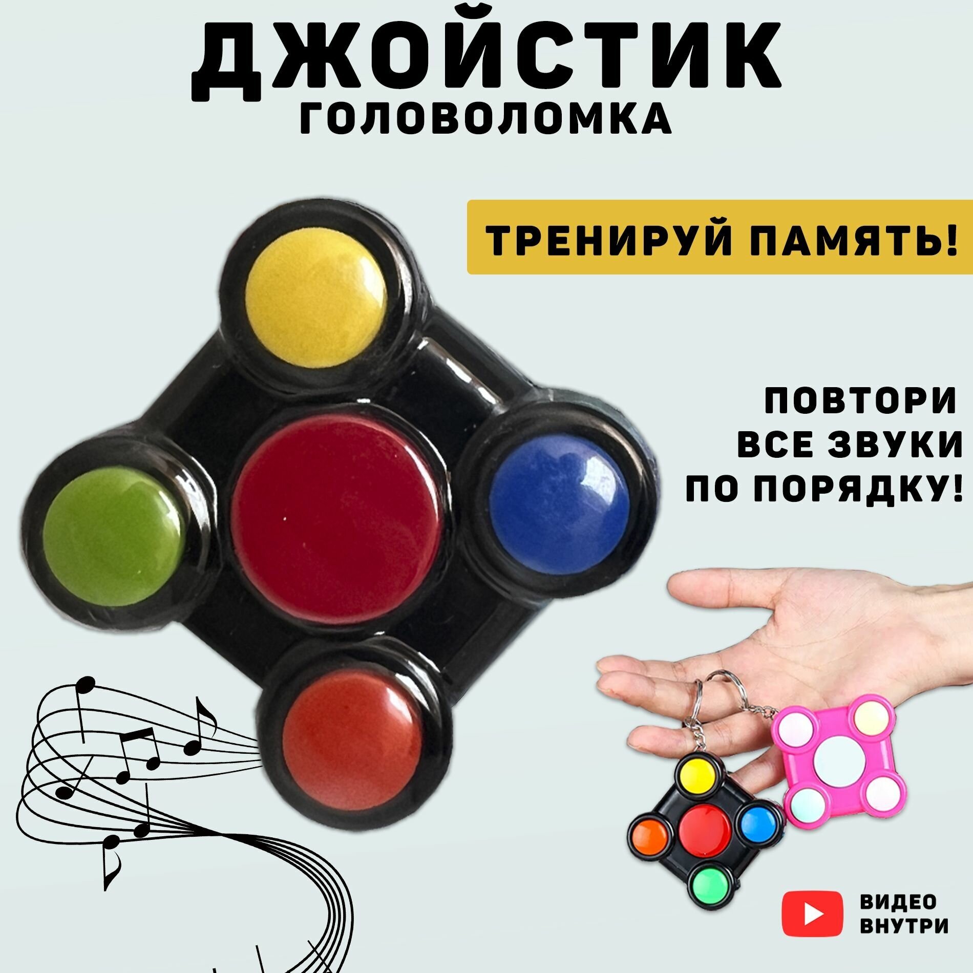 Интерактивная детская игра, игры для памяти , мини игра угадай цвет, брелок ( черный)