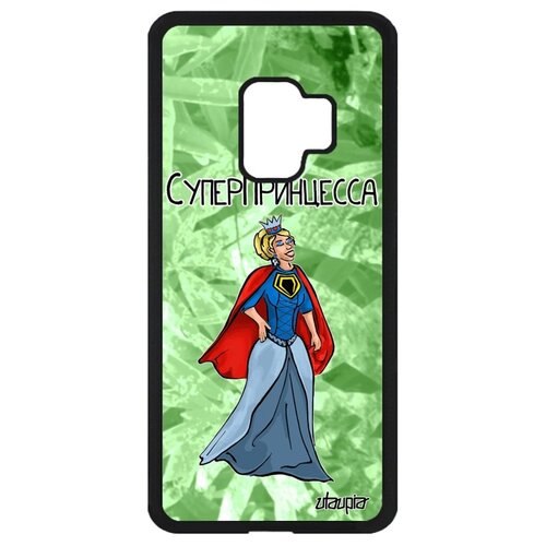 фото Чехол на смартфон galaxy s9, "суперпринцесса" герой принцесса utaupia