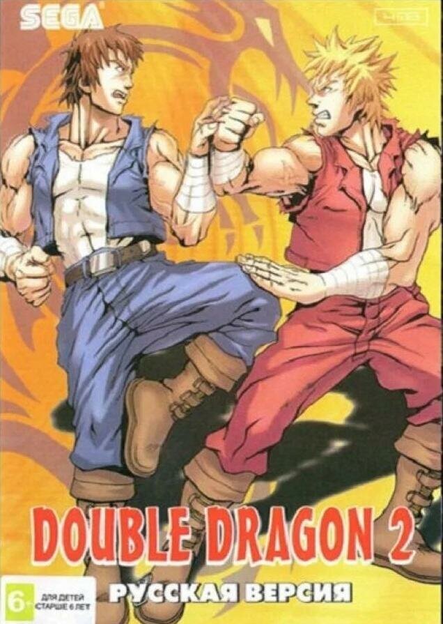 Двойной Дракон 2 (Double Dragon 2) Русская версия (16 bit)