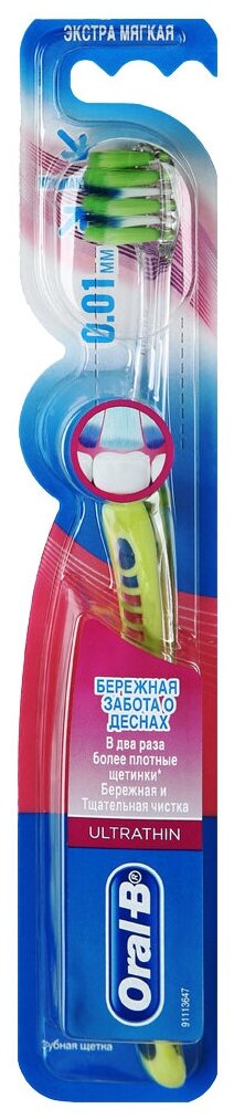 Зубная щетка Oral-B UltraThin Бережная защита о деснах, экстрамягкая, розовый - фото №3