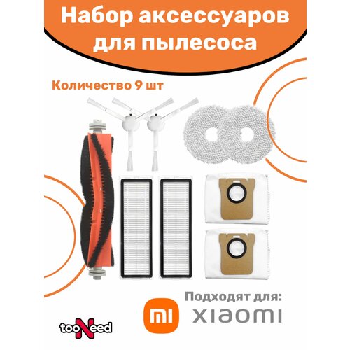 запчасти для робота пылесоса dreame l10s ultra s10 s10 pro mijia omni x10 основная боковая щетка hepa фильтр швабра Набор аксессуаров для пылесоса Xiaomi Mijia Dream S10