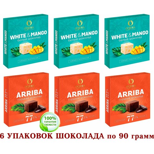 Шоколад OZERA микс ARRIBA горький 77,7% cacao/белый с манго OZera WHITE & MANGO-Озерский сувенир 6*90 грамм