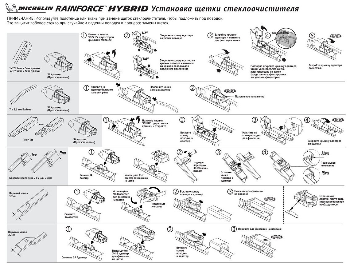 Щетка стеклоочистителя MICHELIN 400мм/16", гибридная - фото №10