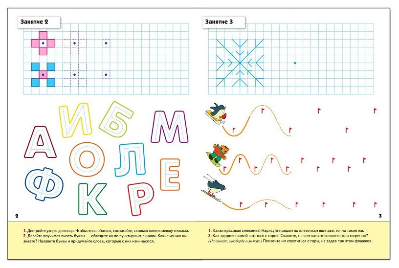 Прописи для дошкольников.Старшая группа Р/т 5+ - фото №6