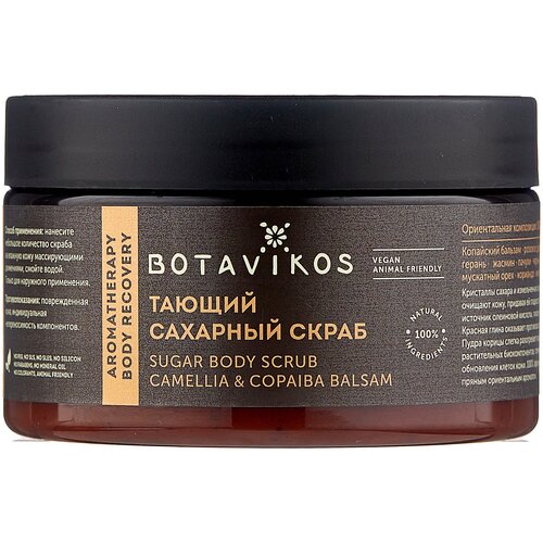 botavikos скраб aromatherapy hydra тающий сахарный для тела 250 мл BOTAVIKOS Сахарный скраб для тела Recovery, 250 мл