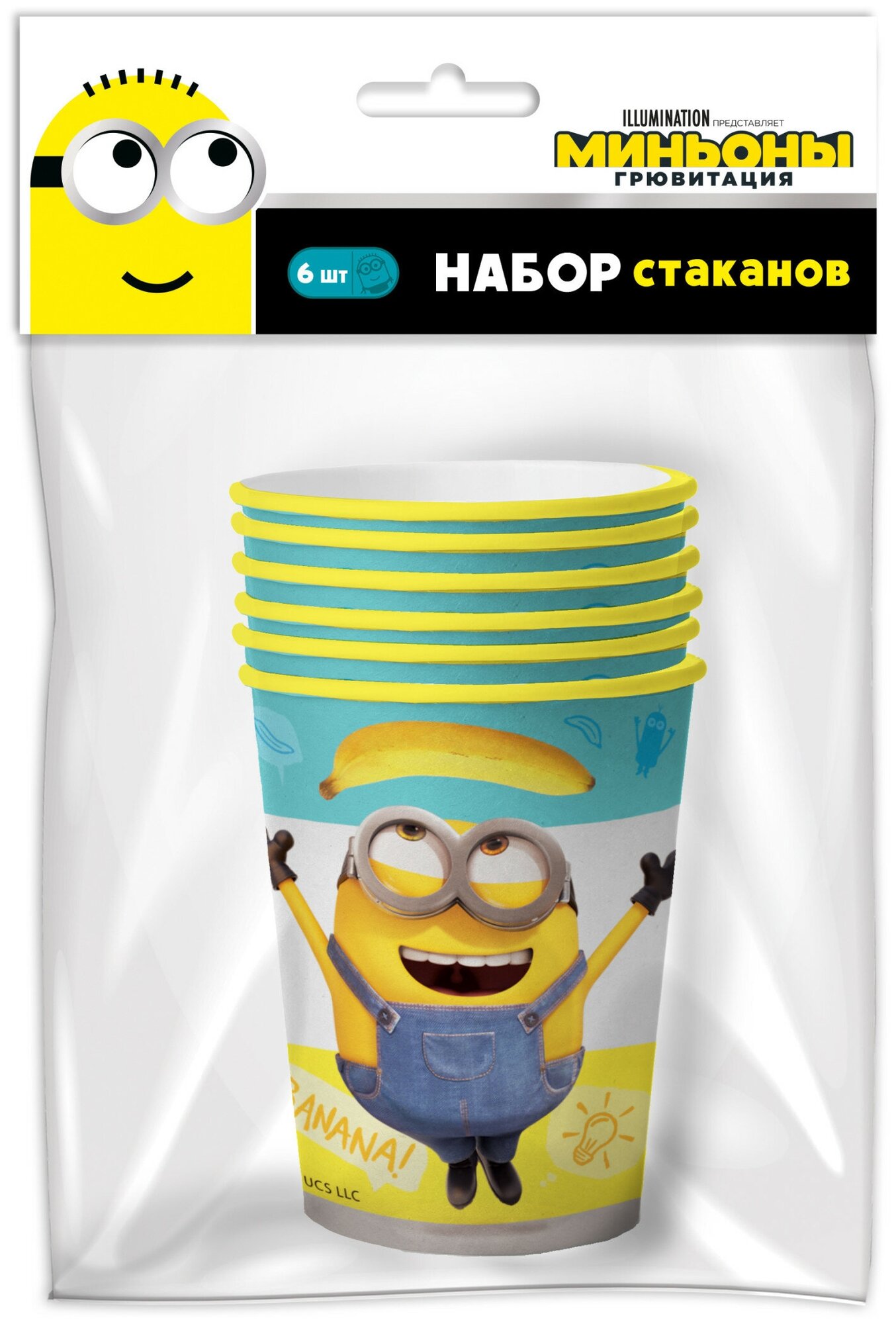 ND Play Стаканы одноразовые бумажные Minions 2 250 мл