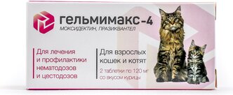 Apicenna Гельмимакс-4 таблетки для кошек и котят 2