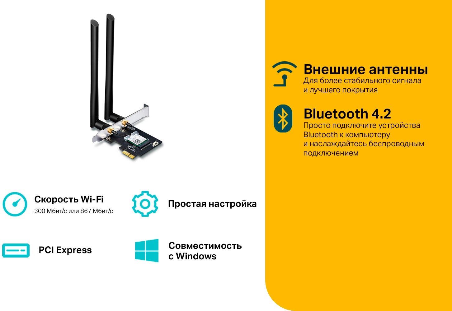 Сетевой адаптер TP-LINK Archer T5E