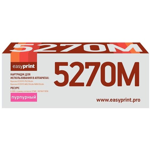 Картридж EasyPrint LK 5270M, 6000 стр, пурпурный