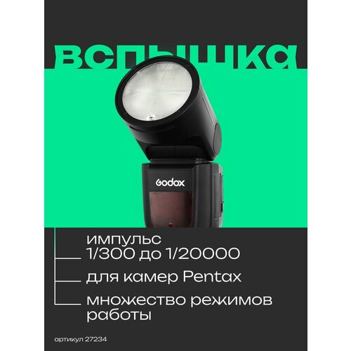 Вспышка накамерная Godox Ving V1P TTL круглой головкой для Pentax вспышка накамерная godox ving v1c ttl с круглой головкой для canon