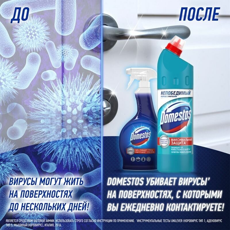 Гель универсальный Розовый шторм Domestos, 750 мл - фотография № 10