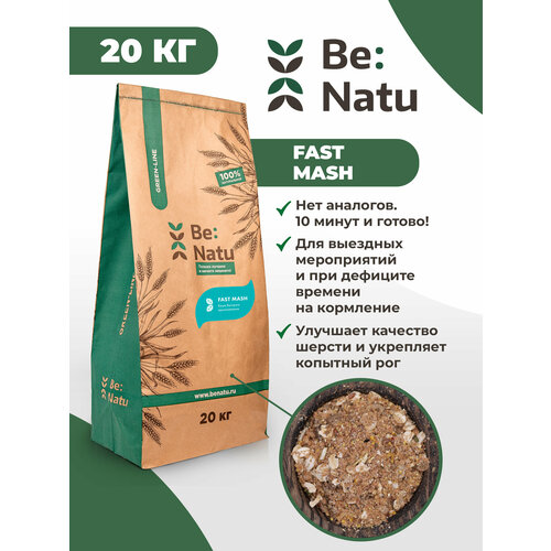 Be: Natu Fast mash Каша быстрого приготовления/корм для лошадей be natu tasty mash корм для лошадей вкусная низкокаллорийная каша