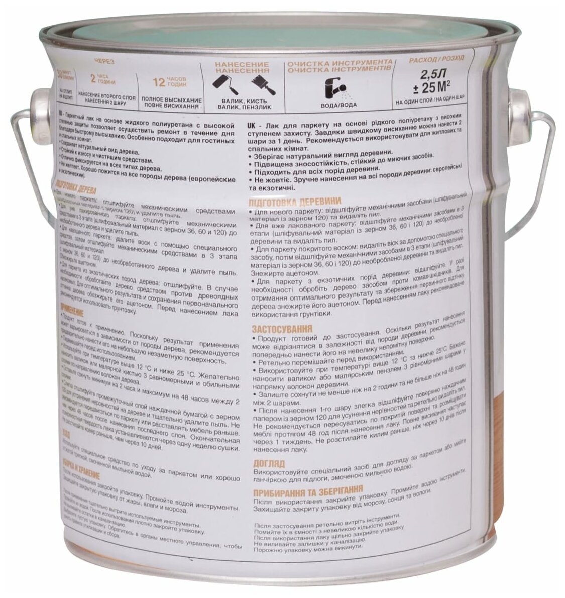 Luxens лак паркетный повышенной прочности