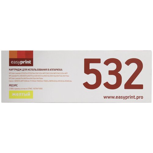 Картридж EasyPrint LH-532 U, 2900 стр, желтый картридж easyprint lh 542 u 1800 стр желтый